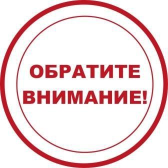 УВЕДОМЛЕНИЕ О ПРОВЕДЕНИИ ОСМОТРА (ОСМОТРОВ) ОБЪЕКТА (ОБЪЕКТОВ) НЕДВИЖИМОСТИ на территории хутора Жур