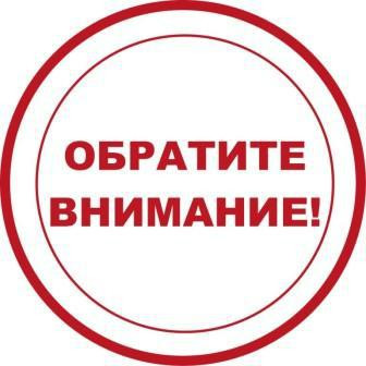 Внимание! Ходатайство об установлении публичного сервитута.