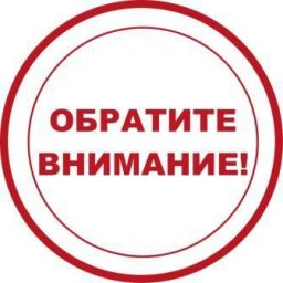 УВЕДОМЛЕНИЕ О ПРОВЕДЕНИИ ОСМОТРА (ОСМОТРОВ) ОБЪЕКТА (ОБЪЕКТОВ) НЕДВИЖИМОСТИ на территории хутора Жур